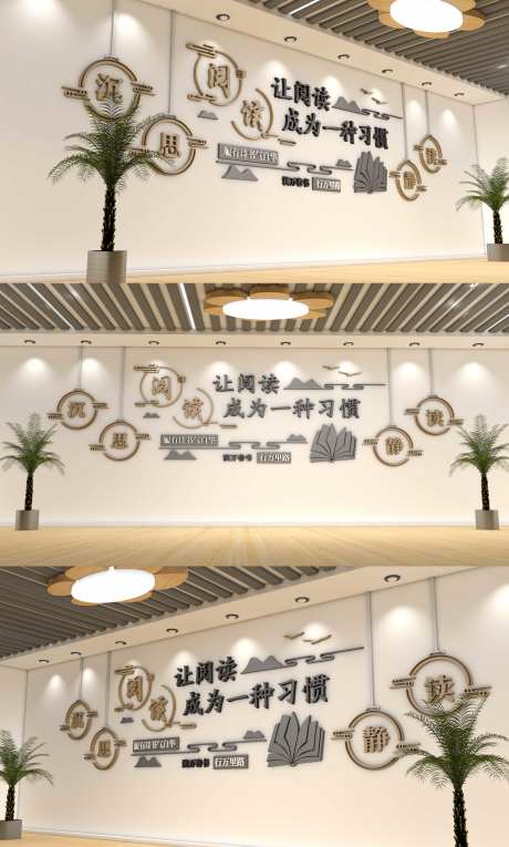 阅读文化墙_源文件下载_CDR格式_3000X4990像素-理念,文化,文化墙-作品编号:2025110913513203-志·设ˇ网