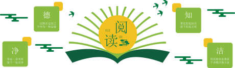 校园文化墙_源文件下载_AI格式_3543X1033像素-书店,阅读,学校-作品编号:2025111112254334-志˘设·网