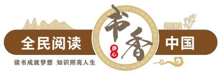 阅读文化墙_源文件下载_AI格式_1000X360像素-理念,阅读,文化-作品编号:2025110914167780-志`设˱网