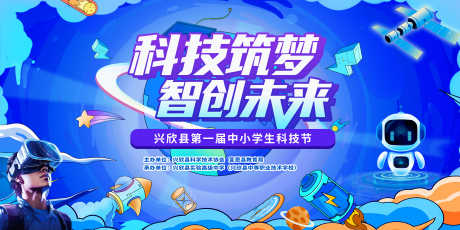 活动主画面_源文件下载_PSD格式_11811X5905像素-手绘,智能,航空-作品编号:2025110113282288-志‘设ˌ网