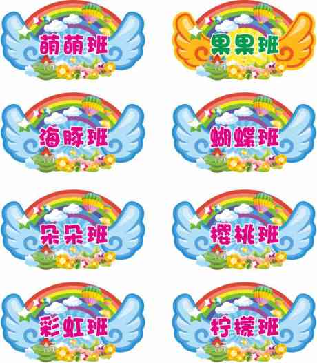 班级名牌班级名片_源文件下载_CDR格式_709X813像素-门牌,插牌,信息栏-作品编号:2025110914345972-志ˈ̹设ˆ网