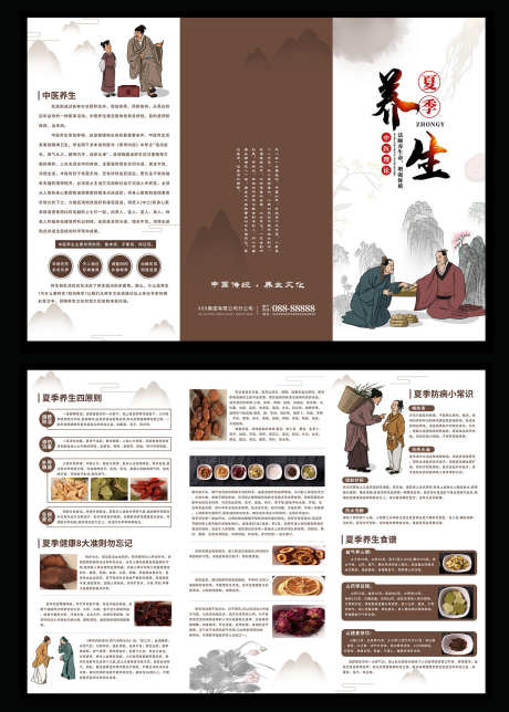 中医展板中医_源文件下载_PSD格式_1708X2392像素-火龙罐,扶阳罐,脐灸-作品编号:2025111014387916-志ˉ设·网