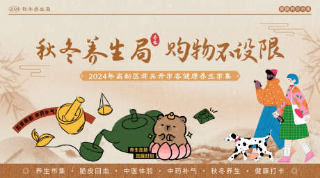 中医文化墙_源文件下载_PSD格式_2268X1260像素-养生,中医,中医馆-作品编号:2025111014557820-志‛ۛ设˘网