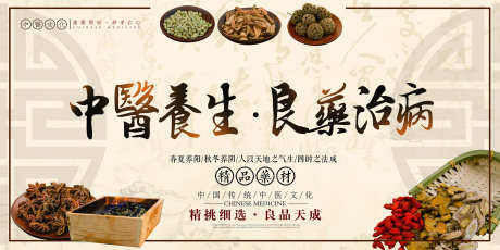 中医文化墙_源文件下载_PSD格式_2268X1134像素-养生,中医,形象墙-作品编号:2025111015126764-志ˇ设ʹ֣֤֚֫֗ׄ网