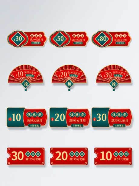 电商促销标签_源文件下载_PSD格式_1024X1369像素-促销,标签,中国风-作品编号:2025110113349387-志‛ۛ设,网