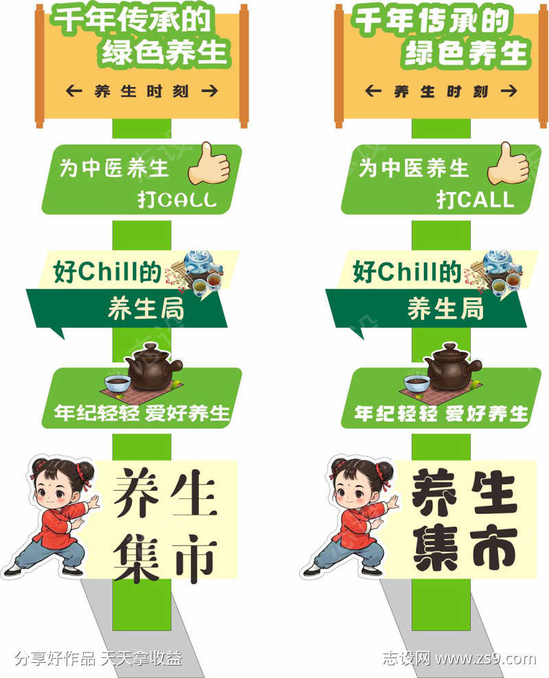 网红打卡指引牌