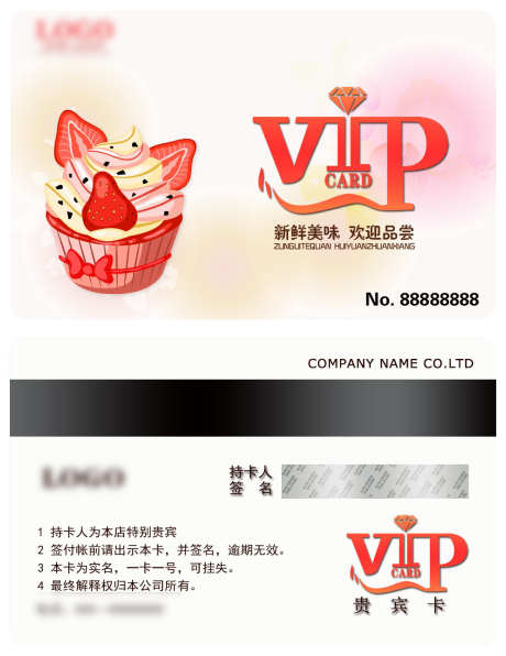 卡片设计模版_源文件下载_PSD格式_2896X3755像素-会员卡,VIP卡,VIP-作品编号:2025110117242550-志˘设`网