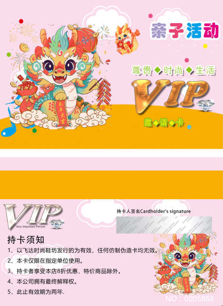 卡片设计模版_源文件下载_PSD格式_1963X2689像素-贵宾卡,会员卡,VIP卡-作品编号:2025110117259505-志ˉ设‘网