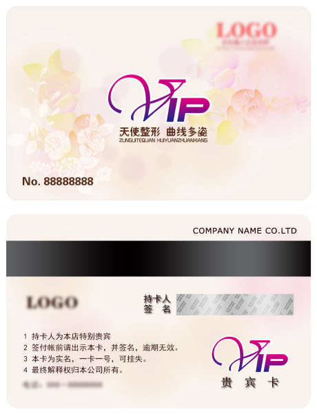 卡片设计模版_源文件下载_PSD格式_2896X3783像素-VIP卡,VIP,模板-作品编号:2025110116573765-志˘设,网