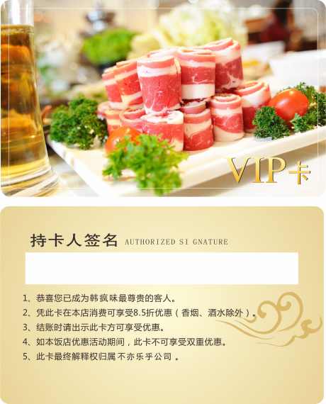 会员卡图片_源文件下载_CDR格式_2344X2906像素-会员卡,VIP卡,权益-作品编号:2025110309299459-志͵设`网