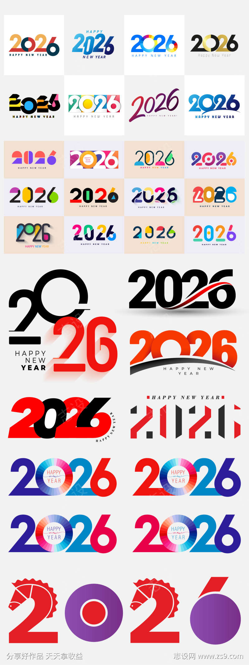 2026字体设计大全