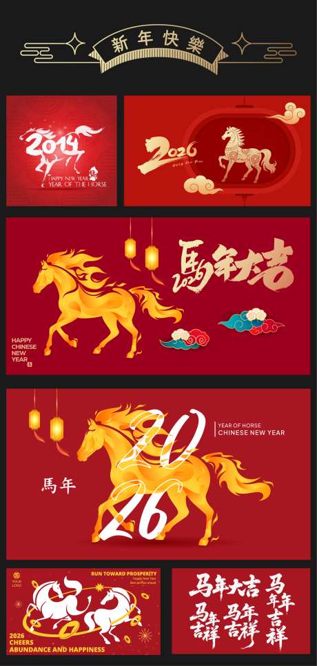 马年活动年俗美陈_源文件下载_AI格式_1563X3283像素-中式,商场商业,马年-作品编号:2025110114409053-志·设ˇ网