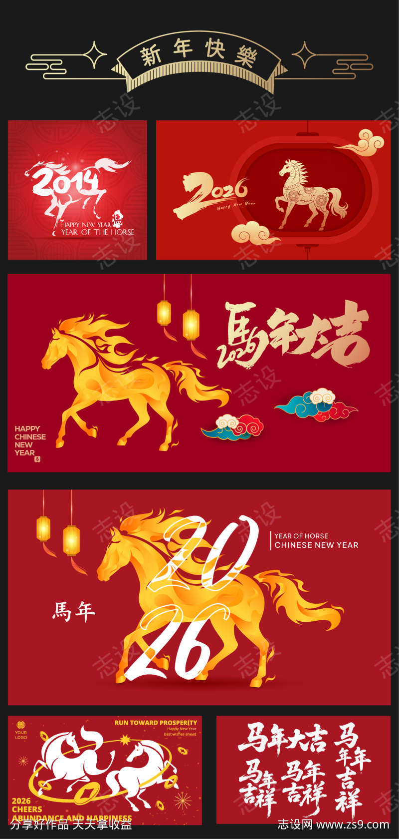 马年活动年俗美陈