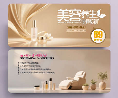 医美代金券_源文件下载_PSD格式_2571X2137像素-代金券,消费券,活动-作品编号:2025110311225632-志,设.网