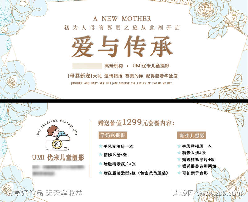 医美代金券