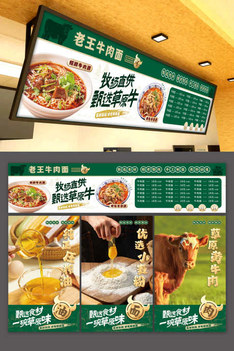 餐饮美食特色牛肉面馆菜单菜品软膜灯箱_源文件下载_PSD格式_3000X4498像素-菜品,菜单,牛肉面馆-作品编号:2025110114498369-志ˇ设·网