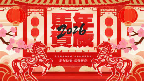 2026新年春节屏幕展板源文件27_源文件下载_PSD格式_1920X1080像素-建筑,中式,灯笼-作品编号:2025110117276575-志˙设ˇ网