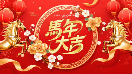 2026新年春节屏幕展板源文件26_源文件下载_PSD格式_1920X1080像素-灯笼,喜庆,金马-作品编号:2025110117296093-志·设·网