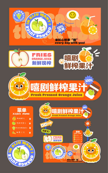 饮品果汁集市生活节摊位_源文件下载_AI格式_2733X4367像素-海报,摊位,生活节-作品编号:2025110114477504-志͵设ˆ网