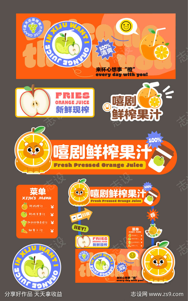 饮品果汁集市生活节摊位