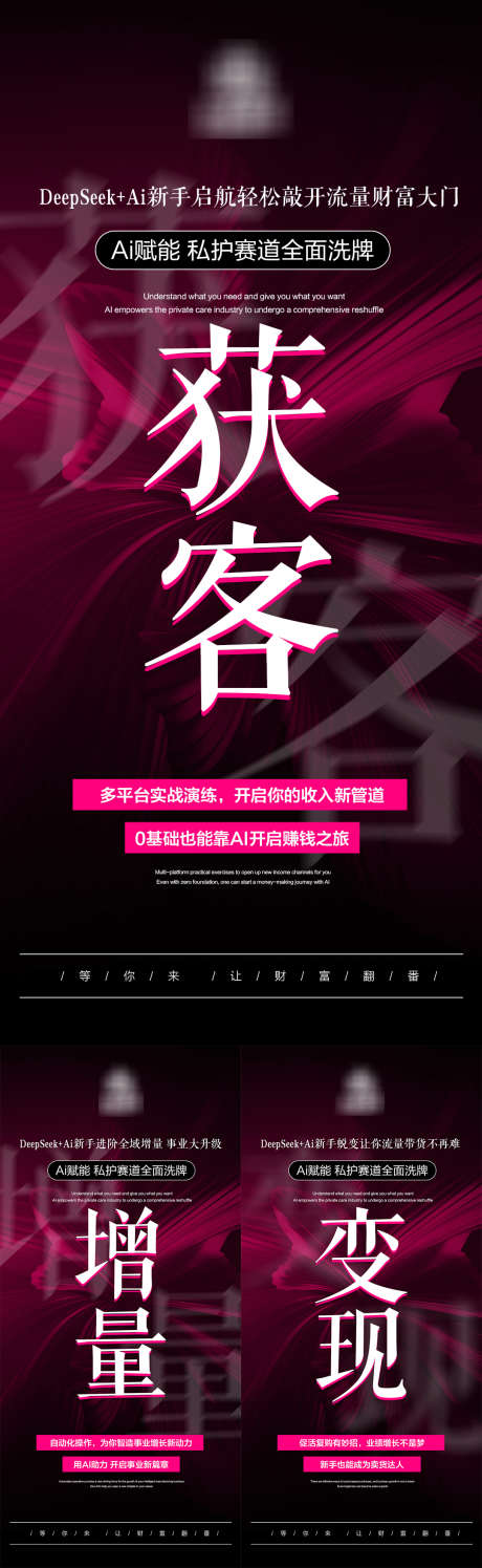 私密短视频造势海报_源文件下载_PSD格式_1080X2340像素-AI,私护,大字报-作品编号:2025110117269149-志`设ˈ̹网