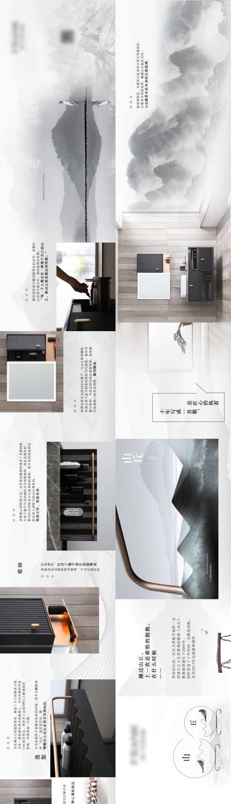 浴室柜产品长图_源文件下载_PSD格式_1800X6684像素-简约,现代,建材-作品编号:2025110209494621-志·设˲͓͕͔͐͑͗ٚٛٙ网