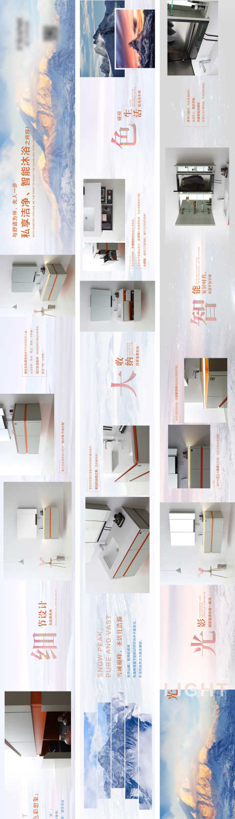 浴室柜产品长图_源文件下载_PSD格式_2812X11203像素-创意,浴室柜,长图-作品编号:2025110209585965-志ˇ设`网