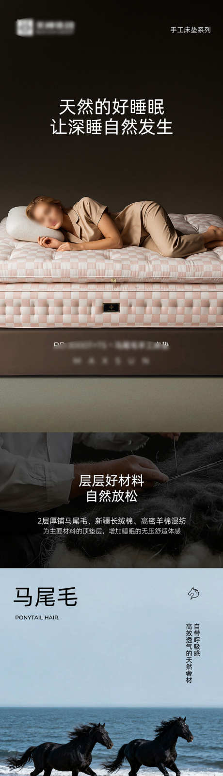 手工床垫详情页_源文件下载_PSD格式_1000X20568像素-质感,棕色,舒适-作品编号:2025110209522403-志˱设·网