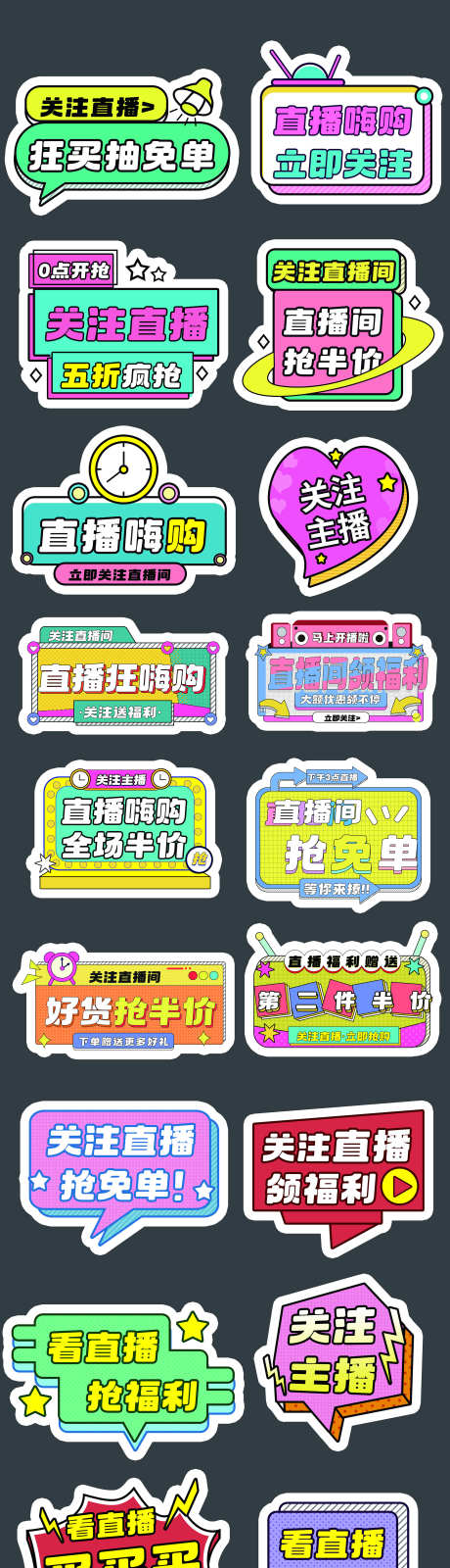 主播电商手举牌_源文件下载_PSD格式_2268X8699像素-电商,直播,关注-作品编号:2025110411213188-志·设˙网