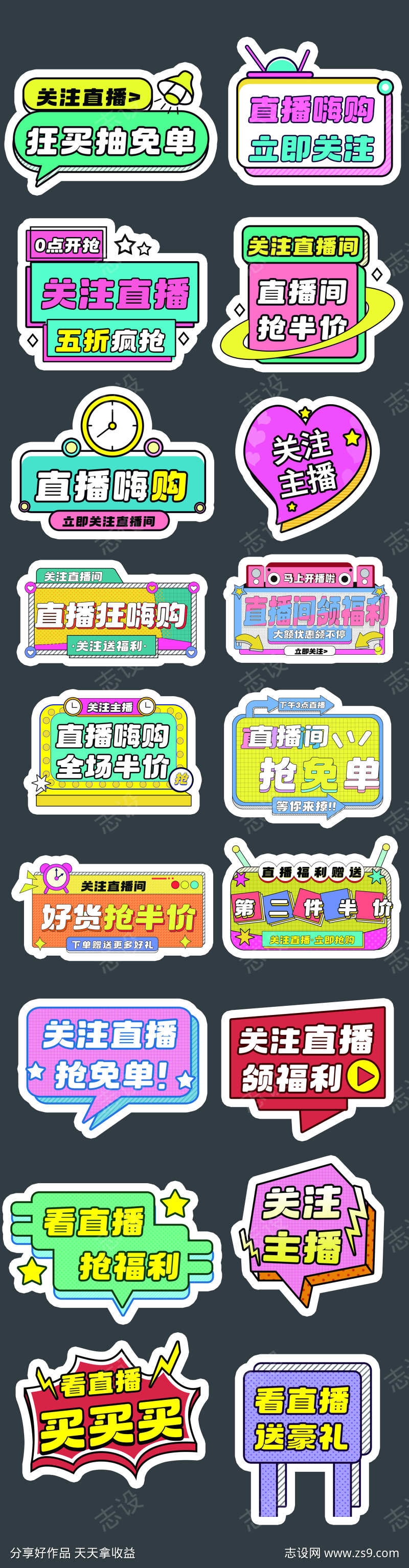 主播电商手举牌