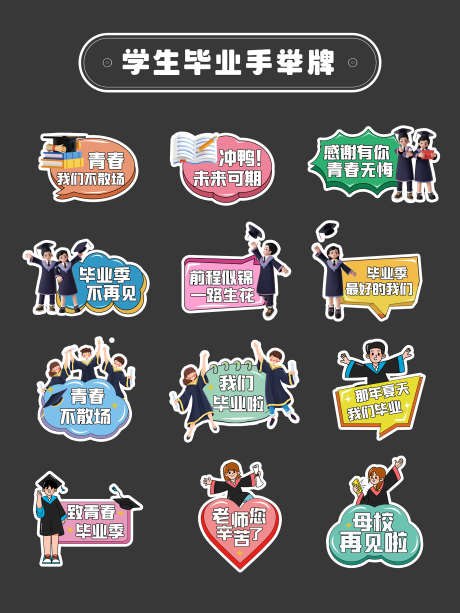 创意手举牌_源文件下载_PSD格式_2268X3024像素-贴纸,卡通,手举牌-作品编号:2025110411034758-志ˌ设˜网