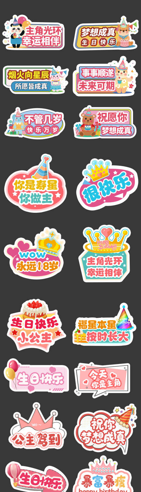 主播手举牌_源文件下载_PSD格式_1417X5207像素-手举牌,活动,拍照牌-作品编号:2025110411025125-志˲͓͕͔͐͑͗ٚٛٙ设˰网