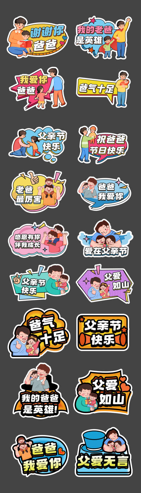 活动手举牌_源文件下载_PSD格式_1417X4997像素-父亲节,爸爸,节日-作品编号:2025110413411704-志·设˱网