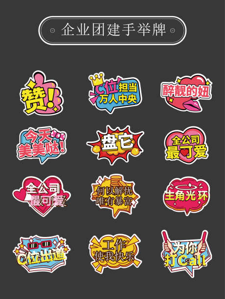 励志手举牌_源文件下载_AI格式_1772X2362像素-道具,手举牌,C位-作品编号:2025110415035523-志˓设˜网