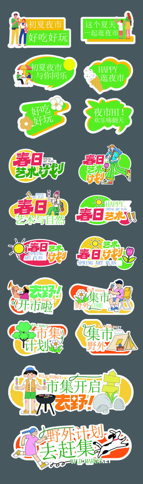 手牌异形直播kt板_源文件下载_AI格式_1101X3727像素-直播,kt板,出行-作品编号:2025110413252433-志‛ۛ设ˌ网