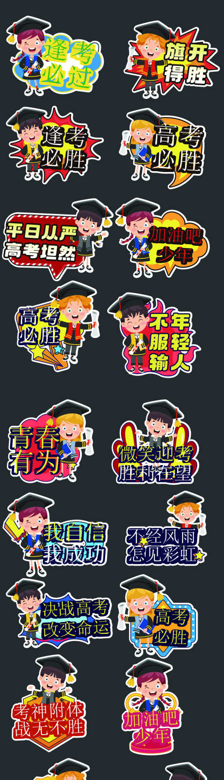 手牌异形直播kt板_源文件下载_AI格式_1772X6848像素-直播,kt板,考试-作品编号:2025110413211098-志ˈ̹设˜网