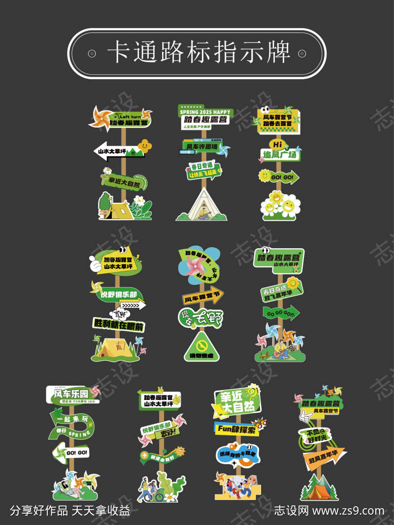 网红打卡指引牌