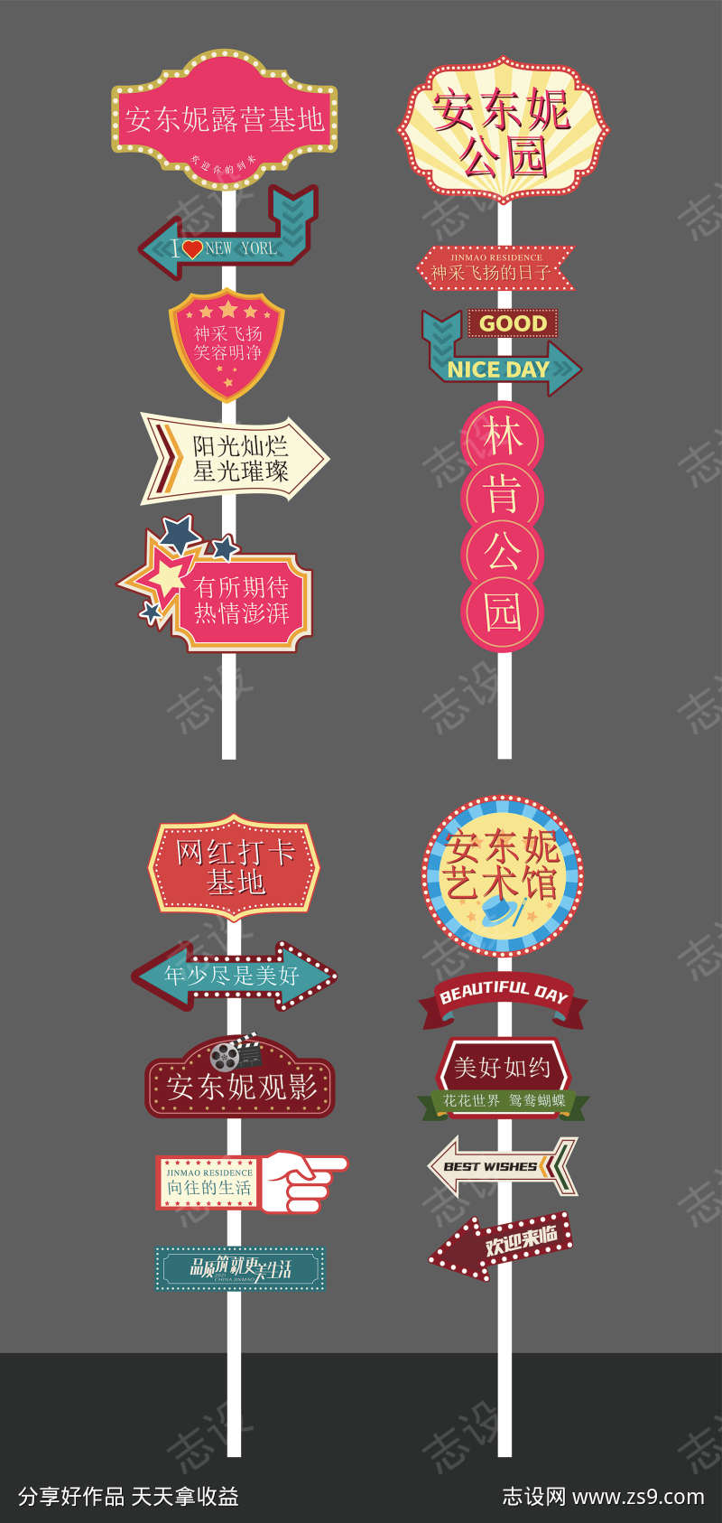 网红打卡指引牌