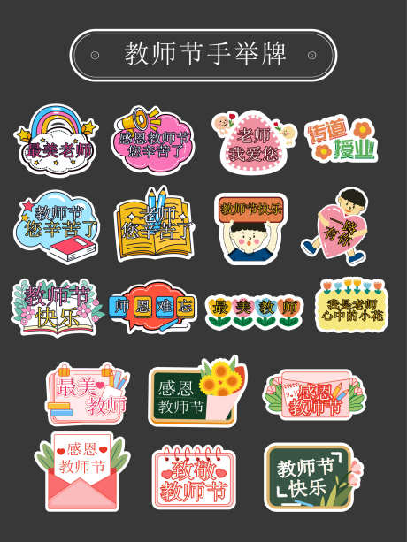 手牌异形直播kt板_源文件下载_AI格式_1772X2362像素-手举牌,老师,kt板-作品编号:2025110413187392-志˰设·网