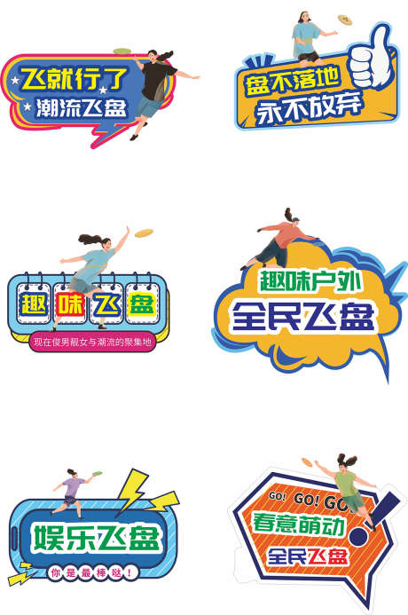 卡通手举牌_源文件下载_CDR格式_1208X1821像素-标语,手拿牌,异形牌-作品编号:2025110414307038-志.设ˆ网