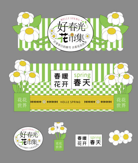 夏日打卡点_源文件下载_AI格式_3042X3579像素-氛围,活动,背景-作品编号:2025110415527844-志˱设ˇ网