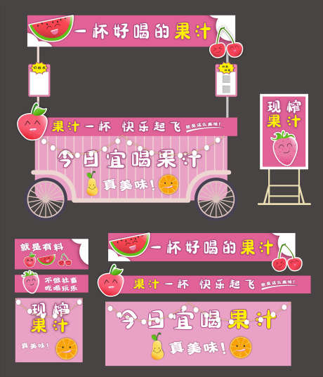 集市美食手推车_源文件下载_AI,CDR格式_2556X2983像素-摆摊,豆奶,果汁-作品编号:2025110416096645-志˜设˙网