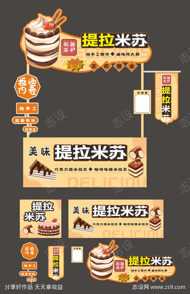 集市手推车