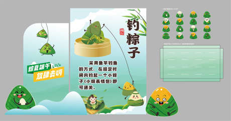 端午节美陈_源文件下载_CDR格式_1182X623像素-堆头,美陈,赛龙舟-作品编号:2025110415499091-志˲͓͕͔͐͑͗ٚٛٙ设‘网