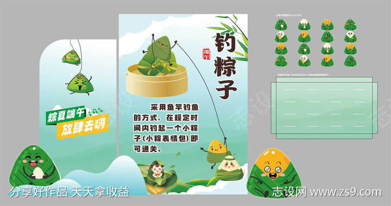 端午节美陈