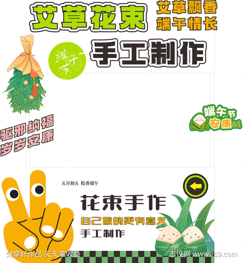 集市花朵手推车