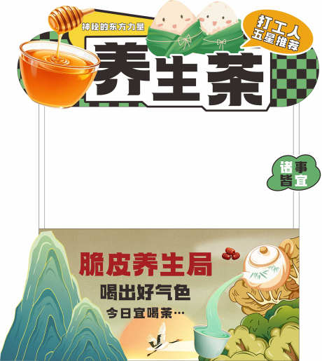 集市美食美陈_源文件下载_CDR格式_1181X1321像素-美陈,三轮车,招牌-作品编号:2025110613126248-志‛ۛ设·网