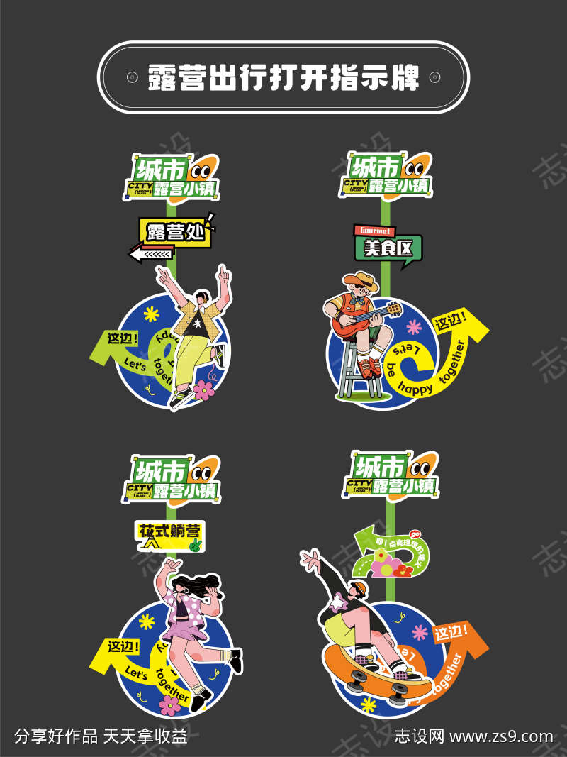 网红打卡指引牌