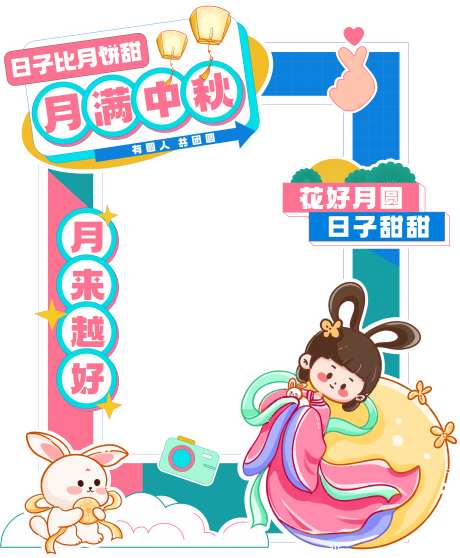 中秋节美陈_源文件下载_AI格式_3650X4431像素-美陈,团圆,月圆-作品编号:2025110416061127-志˘设‘网