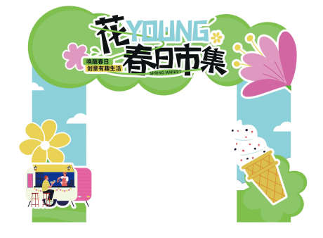 夏季活动夏季氛围_源文件下载_PSD格式_2301X1692像素-夏日,夏天,景观-作品编号:2025110414311885-志˘设′网